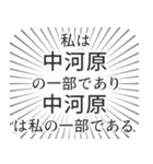 中河原生活（個別スタンプ：39）