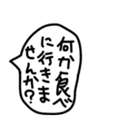 食べることが大好きな人の吹き出し2。（個別スタンプ：1）