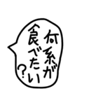 食べることが大好きな人の吹き出し2。（個別スタンプ：2）