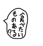 食べることが大好きな人の吹き出し2。（個別スタンプ：3）