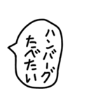 食べることが大好きな人の吹き出し2。（個別スタンプ：11）