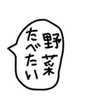 食べることが大好きな人の吹き出し2。（個別スタンプ：22）