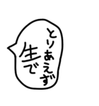 食べることが大好きな人の吹き出し2。（個別スタンプ：28）