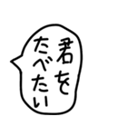 食べることが大好きな人の吹き出し2。（個別スタンプ：30）