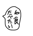 食べることが大好きな人の吹き出し2。（個別スタンプ：31）