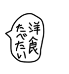 食べることが大好きな人の吹き出し2。（個別スタンプ：32）