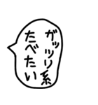 食べることが大好きな人の吹き出し2。（個別スタンプ：34）