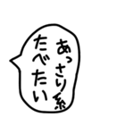 食べることが大好きな人の吹き出し2。（個別スタンプ：35）