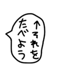 食べることが大好きな人の吹き出し2。（個別スタンプ：36）