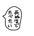 食べることが大好きな人の吹き出し2。（個別スタンプ：38）