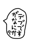 食べることが大好きな人の吹き出し2。（個別スタンプ：39）