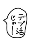 食べることが大好きな人の吹き出し2。（個別スタンプ：40）