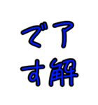使いやすいけど文字だけ（個別スタンプ：3）