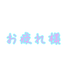 使いやすいけど文字だけ（個別スタンプ：10）