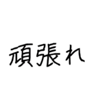 使いやすいけど文字だけ（個別スタンプ：11）