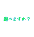 使いやすいけど文字だけ（個別スタンプ：12）