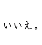 使いやすいけど文字だけ（個別スタンプ：14）