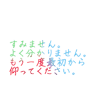 使いやすいけど文字だけ（個別スタンプ：20）