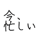 使いやすいけど文字だけ（個別スタンプ：30）
