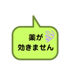 お返事します。吹き出しVer.具合悪いの。（個別スタンプ：8）