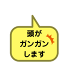 お返事します。吹き出しVer.具合悪いの。（個別スタンプ：10）