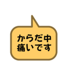 お返事します。吹き出しVer.具合悪いの。（個別スタンプ：13）