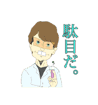 ビロンホセ〜孤高なる数学者〜（個別スタンプ：10）