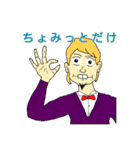 ビロンホセ〜孤高なる数学者〜（個別スタンプ：12）