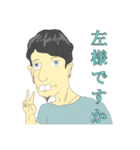 ビロンホセ〜孤高なる数学者〜（個別スタンプ：24）