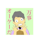 ビロンホセ〜孤高なる数学者〜（個別スタンプ：37）