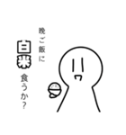とりあえず白米勧めてくるヤツ。（個別スタンプ：5）
