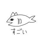 CAT×FISH=？（個別スタンプ：12）