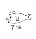 CAT×FISH=？（個別スタンプ：14）