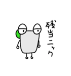 ジントニックくん（個別スタンプ：19）