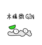 ジントニックくん（個別スタンプ：23）
