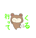 行け！クマぐるみ！(仮)（個別スタンプ：10）