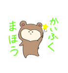 行け！クマぐるみ！(仮)（個別スタンプ：16）