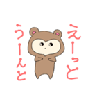 行け！クマぐるみ！(仮)（個別スタンプ：18）