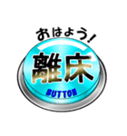 夢ボタン-あなたの夢を叶えます - 一般（個別スタンプ：1）