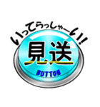 夢ボタン-あなたの夢を叶えます - 一般（個別スタンプ：4）