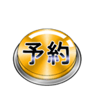 夢ボタン-あなたの夢を叶えます - 一般（個別スタンプ：12）