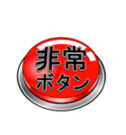 夢ボタン-あなたの夢を叶えます - 一般（個別スタンプ：23）