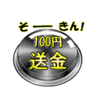 夢ボタン-あなたの夢を叶えます - 一般（個別スタンプ：38）