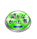 夢ボタン-あなたの夢を叶えます（個別スタンプ：12）