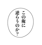 ドSなイケメン【アレンジ機能・彼氏】（個別スタンプ：2）