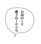 ドSなイケメン【アレンジ機能・彼氏】（個別スタンプ：8）