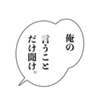 ドSなイケメン【アレンジ機能・彼氏】（個別スタンプ：9）