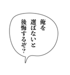 ドSなイケメン【アレンジ機能・彼氏】（個別スタンプ：10）