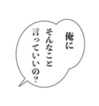 ドSなイケメン【アレンジ機能・彼氏】（個別スタンプ：15）