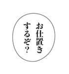 ドSなイケメン【アレンジ機能・彼氏】（個別スタンプ：17）